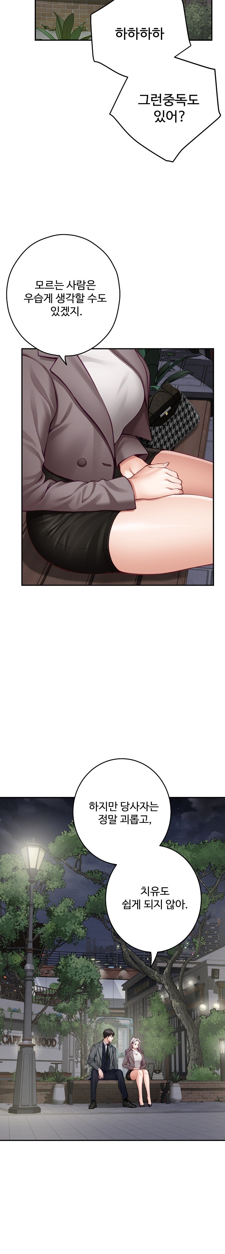 God of Pleasure Raw - Chapter 40 [photo 7] - MangaPorn