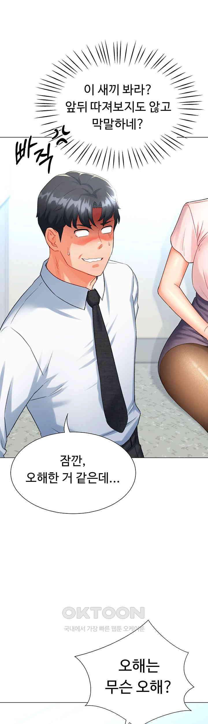 Love Gacha Raw - Chapter 7 [photo 11] - MangaPorn