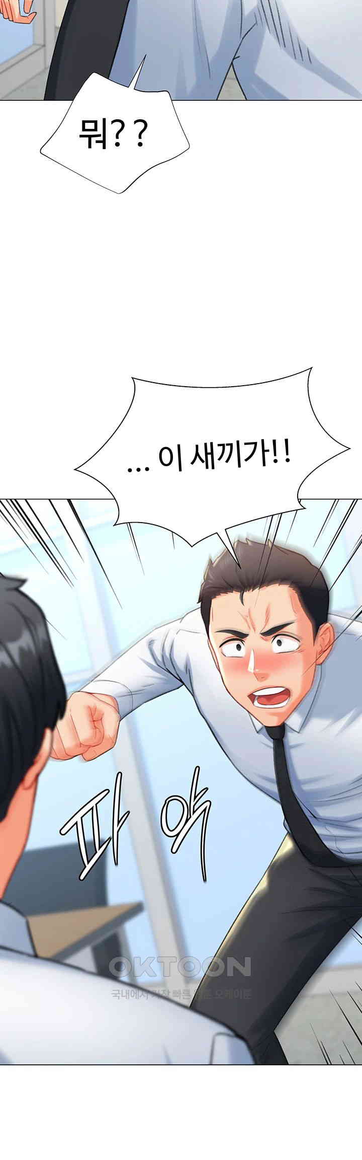 Love Gacha Raw - Chapter 7 [photo 15] - MangaPorn