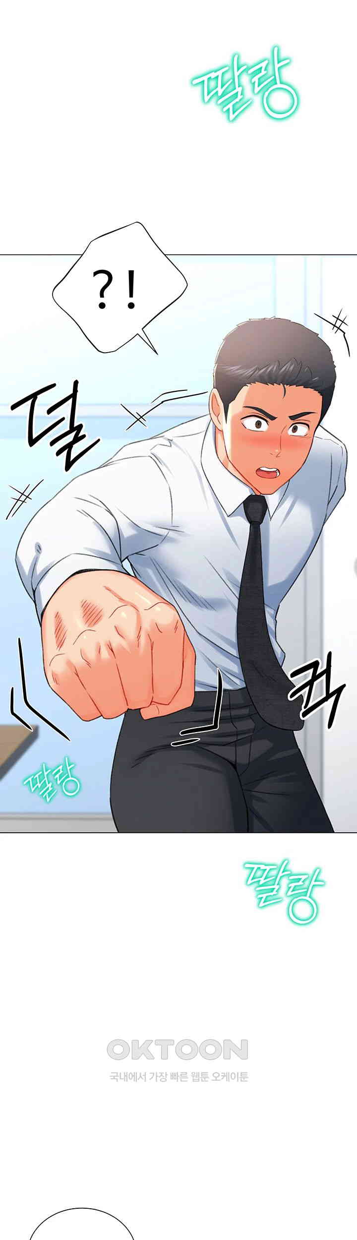 Love Gacha Raw - Chapter 7 [photo 21] - MangaPorn