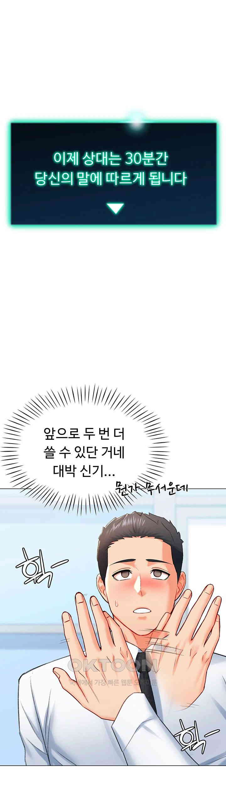 Love Gacha Raw - Chapter 7 [photo 25] - MangaPorn