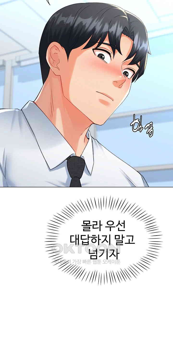 Love Gacha Raw - Chapter 7 [photo 29] - MangaPorn