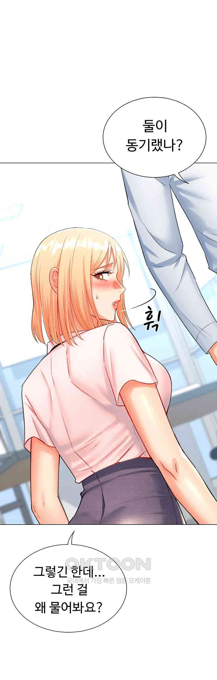 Love Gacha Raw - Chapter 7 [photo 31] - MangaPorn