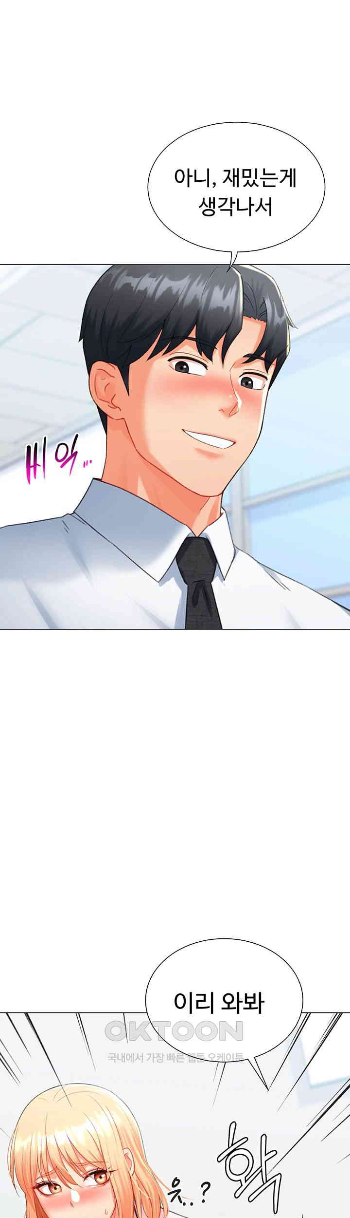 Love Gacha Raw - Chapter 7 [photo 32] - MangaPorn