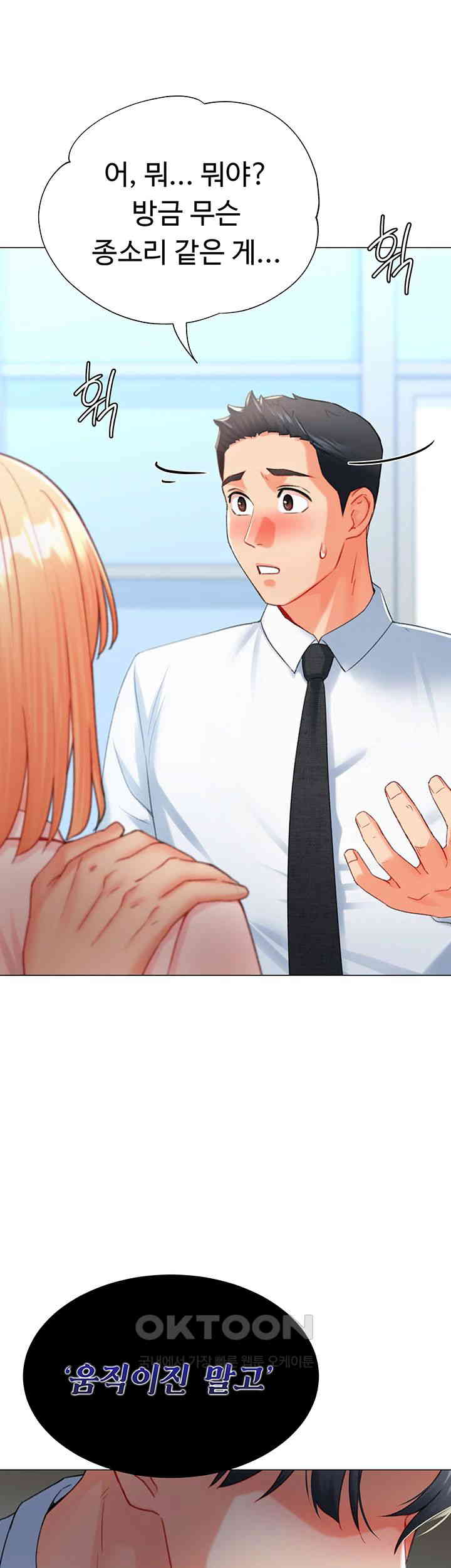 Love Gacha Raw - Chapter 7 [photo 37] - MangaPorn