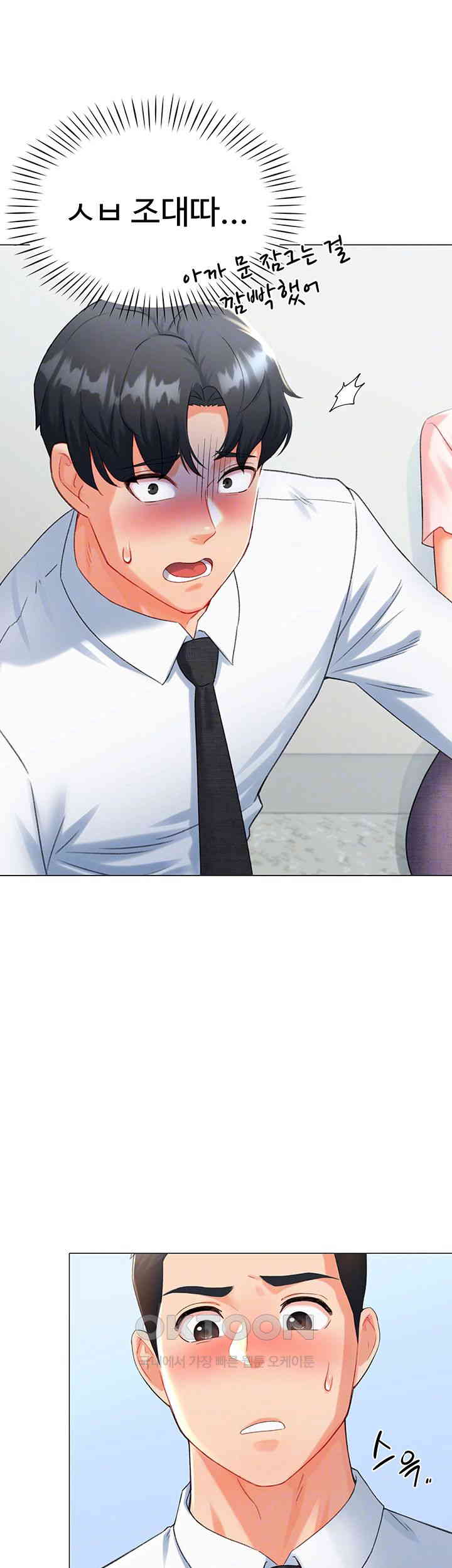 Love Gacha Raw - Chapter 7 [photo 4] - MangaPorn