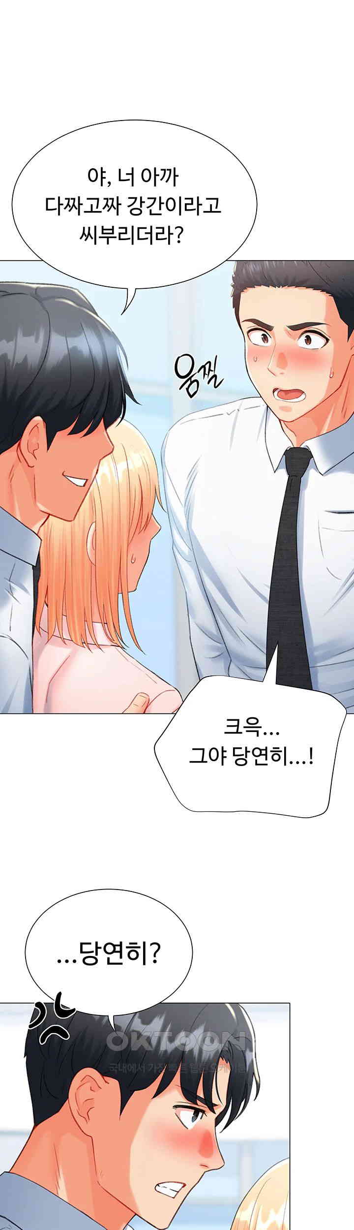 Love Gacha Raw - Chapter 7 [photo 40] - MangaPorn