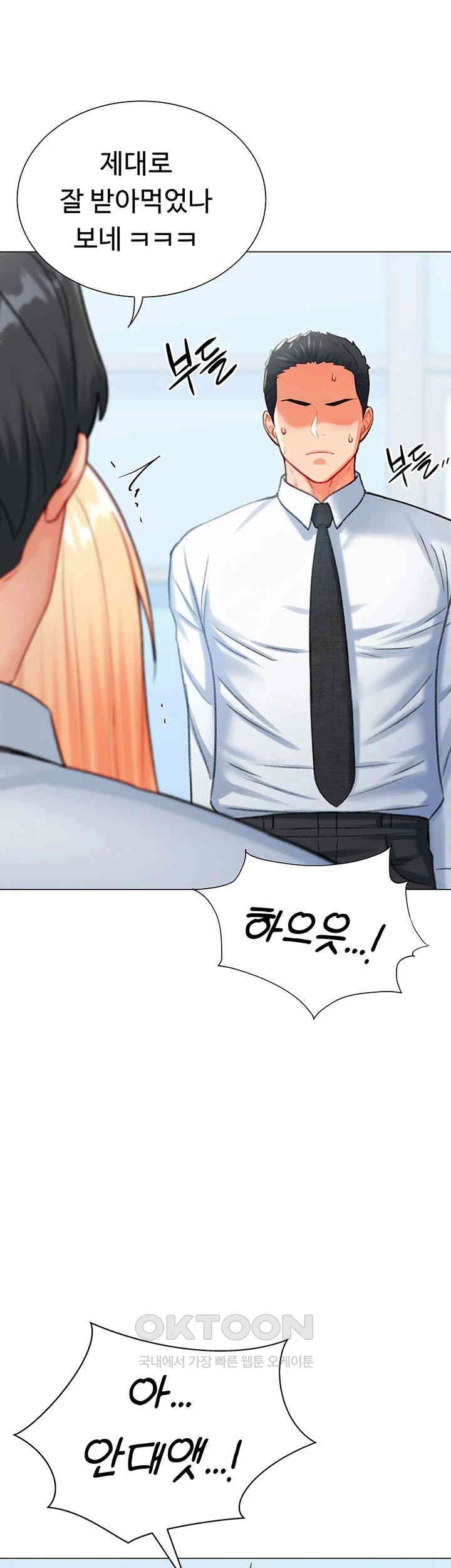 Love Gacha Raw - Chapter 7 [photo 50] - MangaPorn