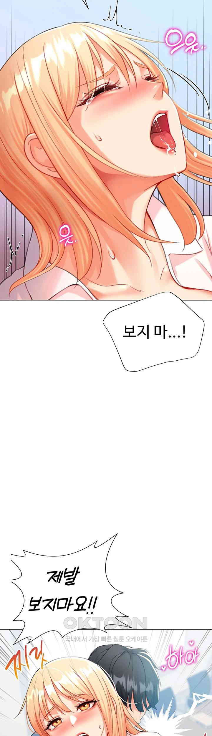 Love Gacha Raw - Chapter 7 [photo 51] - MangaPorn