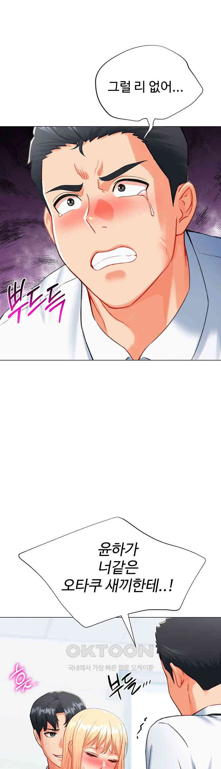 Love Gacha Raw - Chapter 7 [photo 53] - MangaPorn