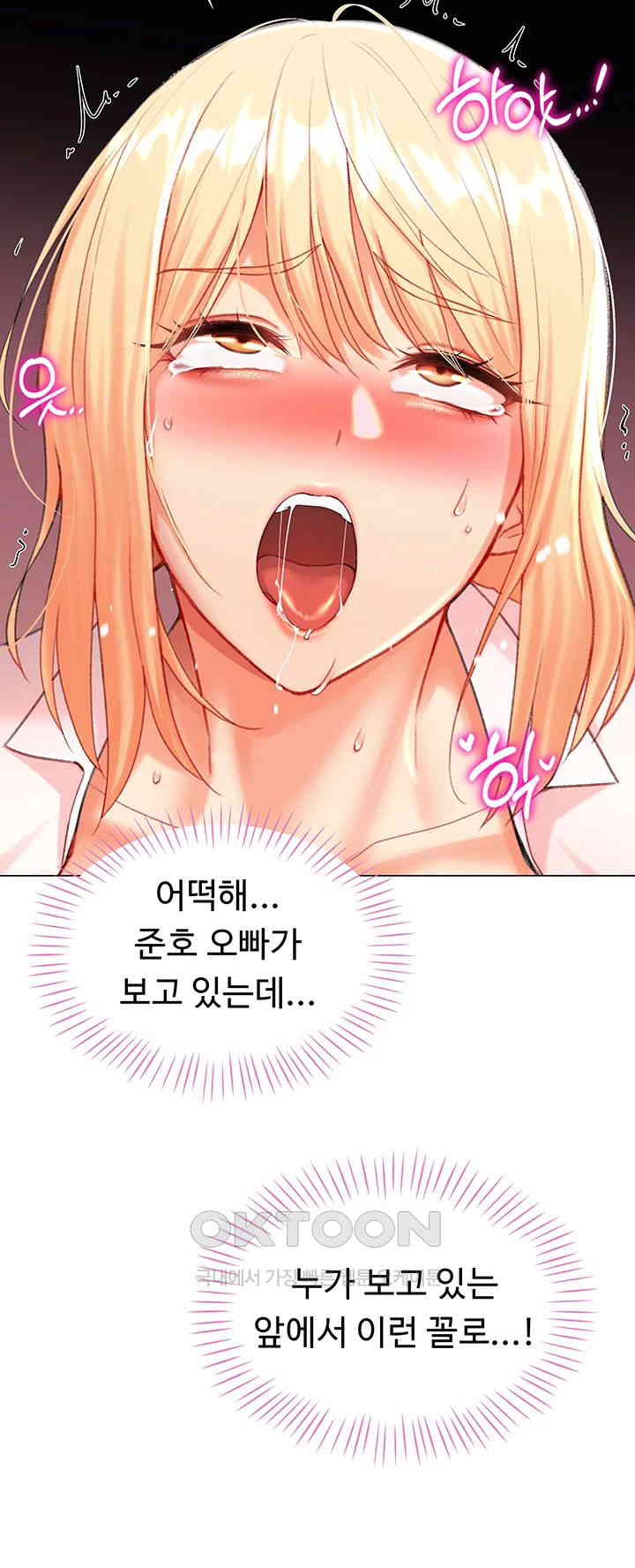 Love Gacha Raw - Chapter 7 [photo 56] - MangaPorn