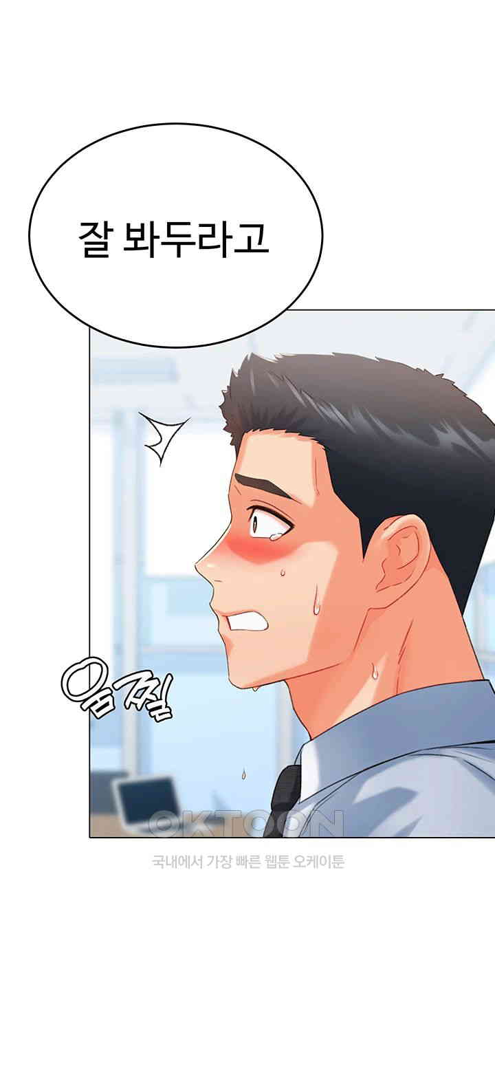 Love Gacha Raw - Chapter 7 [photo 60] - MangaPorn