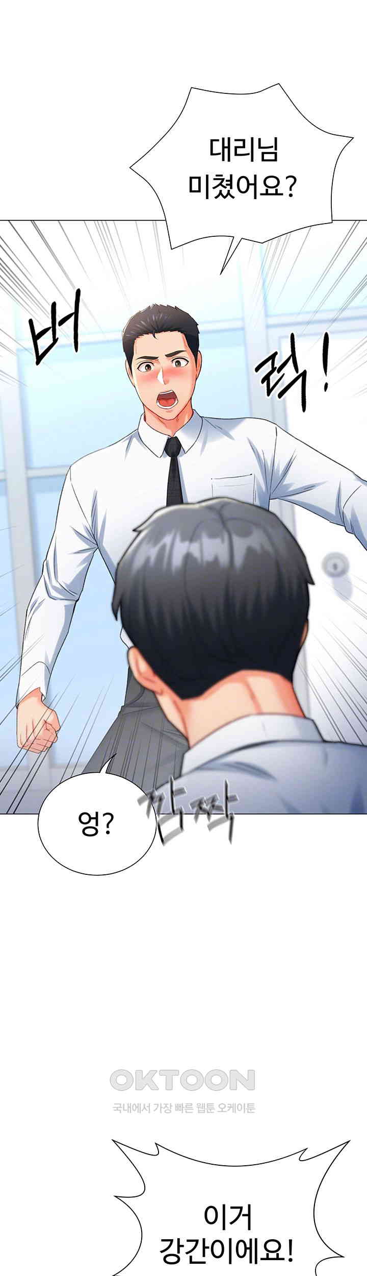 Love Gacha Raw - Chapter 7 [photo 8] - MangaPorn