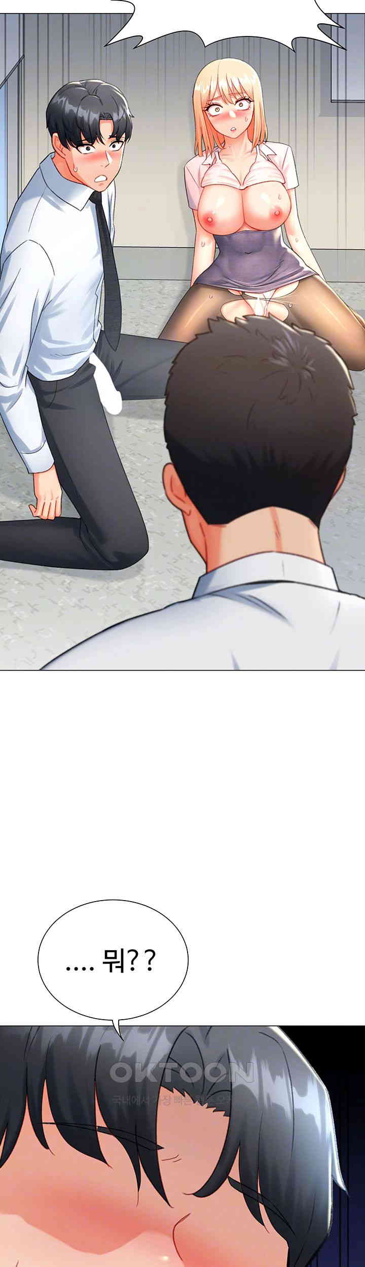 Love Gacha Raw - Chapter 7 [photo 9] - MangaPorn