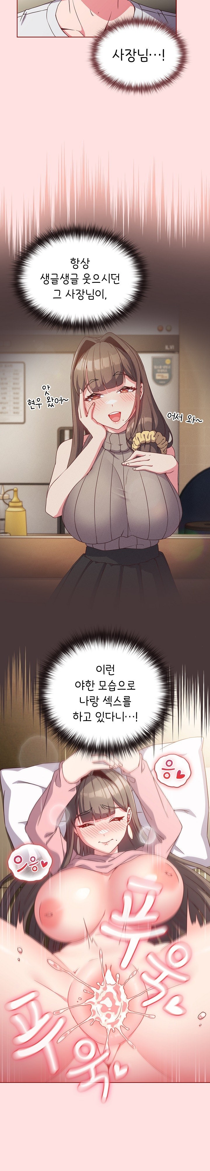 But You’re the Same Age as My Daughter?! Raw - Chapter 6 [photo 15] - MangaPorn