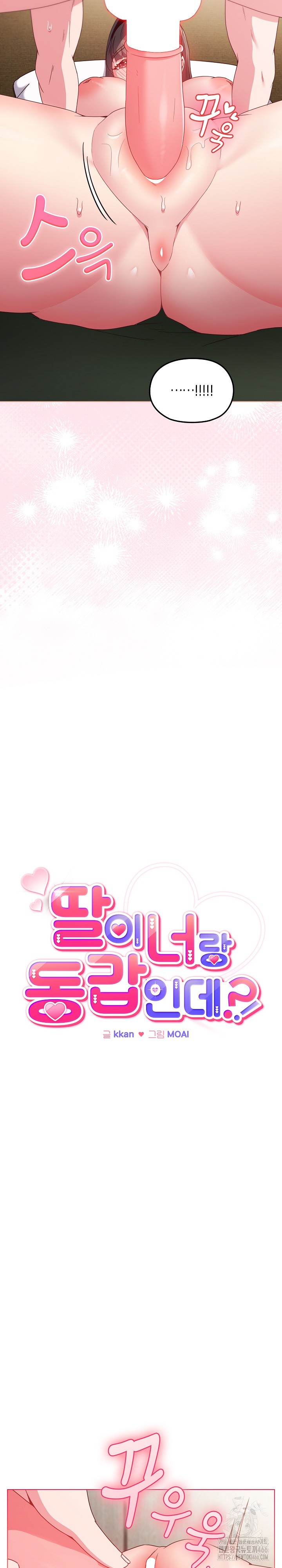 But You’re the Same Age as My Daughter?! Raw - Chapter 6 [photo 3] - MangaPorn