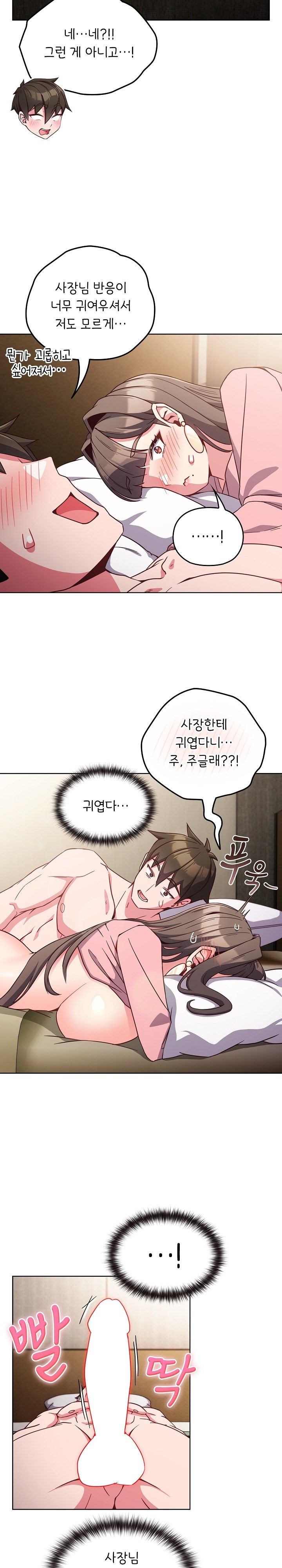 But You’re the Same Age as My Daughter?! Raw - Chapter 7 [photo 18] - MangaPorn