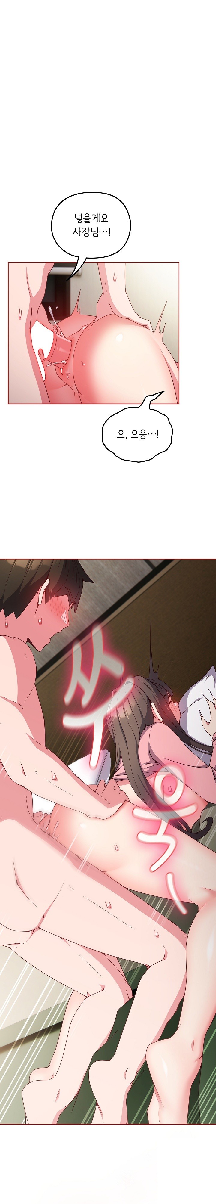 But You’re the Same Age as My Daughter?! Raw - Chapter 7 [photo 1] - MangaPorn