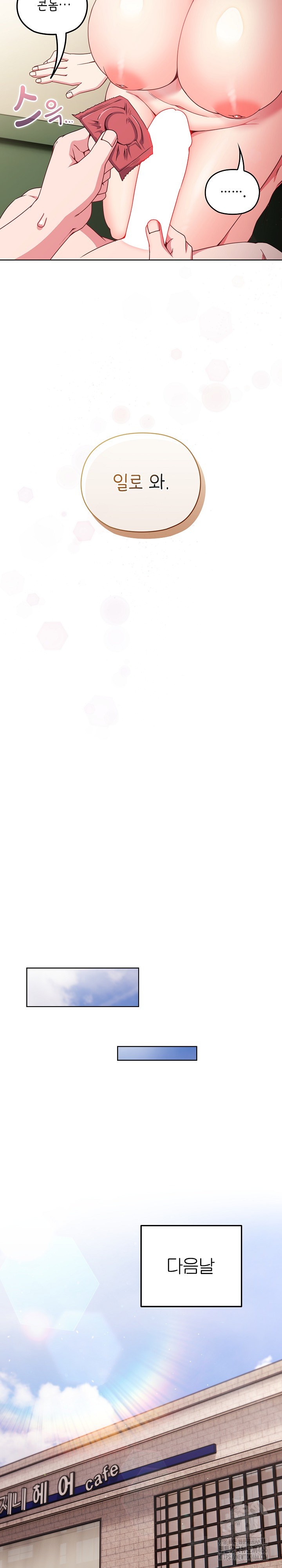 But You’re the Same Age as My Daughter?! Raw - Chapter 7 [photo 21] - MangaPorn