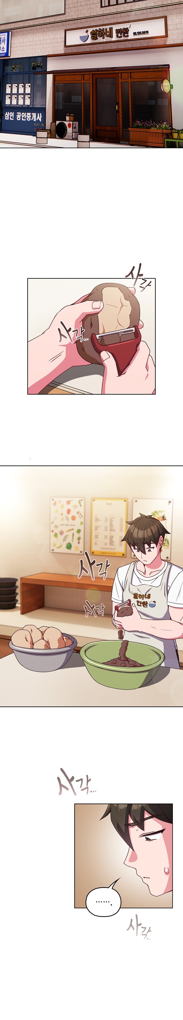 But You’re the Same Age as My Daughter?! Raw - Chapter 7 [photo 22] - MangaPorn