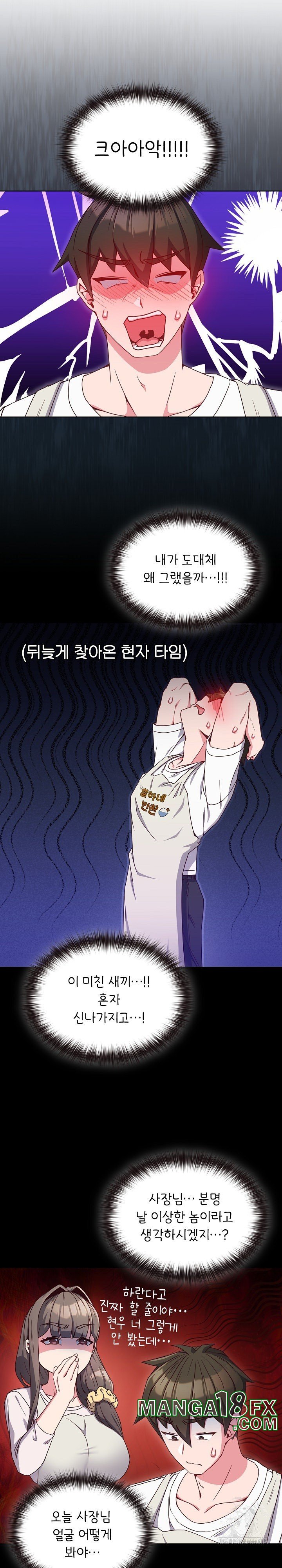 But You’re the Same Age as My Daughter?! Raw - Chapter 7 [photo 23] - MangaPorn