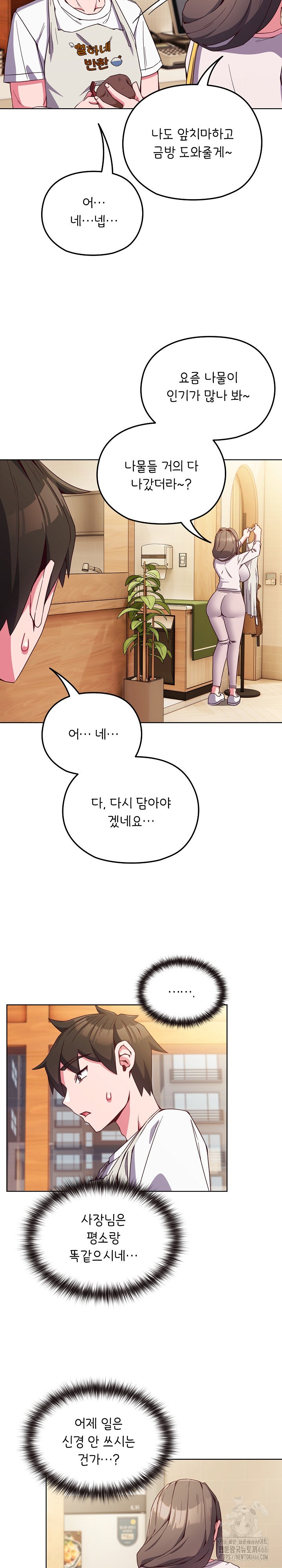 But You’re the Same Age as My Daughter?! Raw - Chapter 7 [photo 25] - MangaPorn