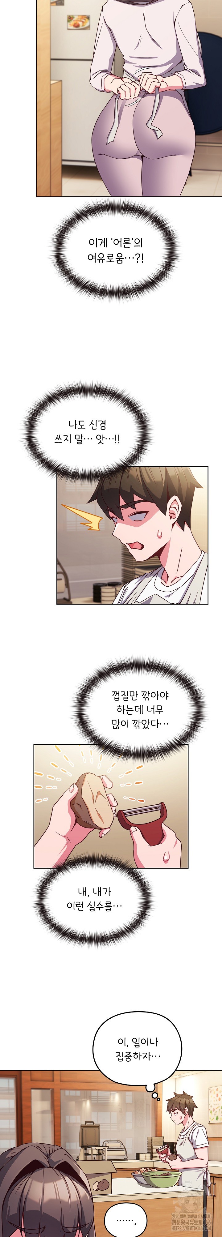 But You’re the Same Age as My Daughter?! Raw - Chapter 7 [photo 26] - MangaPorn