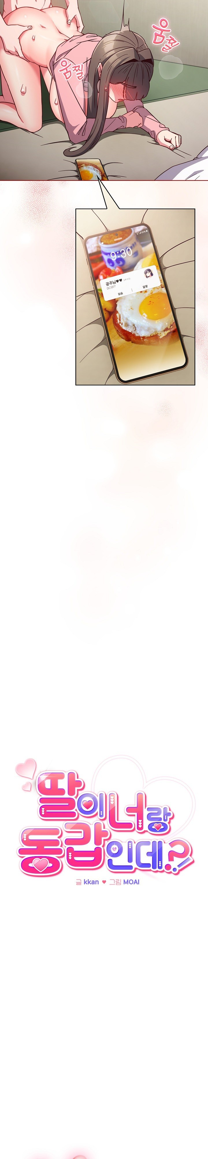 But You’re the Same Age as My Daughter?! Raw - Chapter 7 [photo 3] - MangaPorn