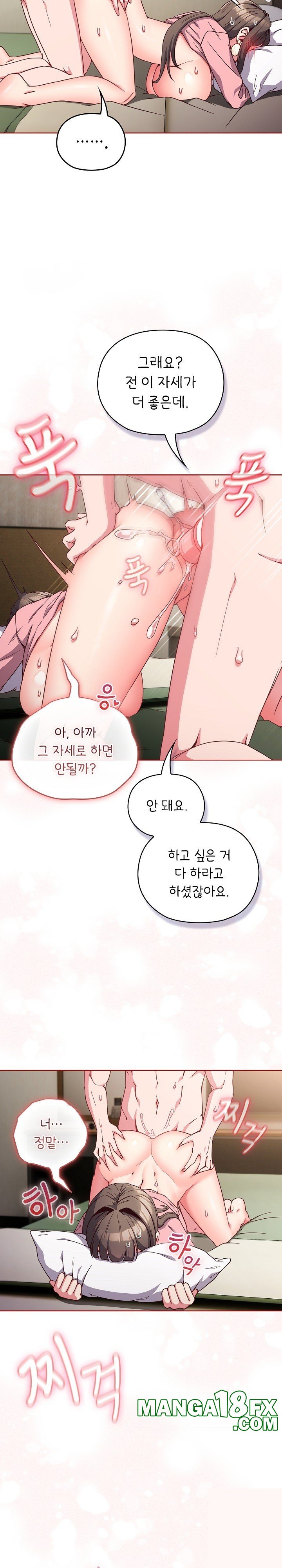 But You’re the Same Age as My Daughter?! Raw - Chapter 7 [photo 6] - MangaPorn