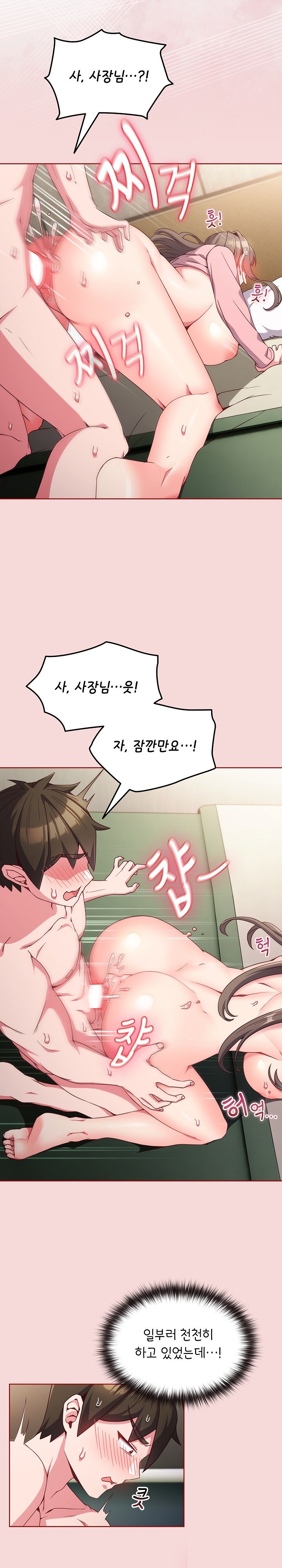 But You’re the Same Age as My Daughter?! Raw - Chapter 7 [photo 8] - MangaPorn