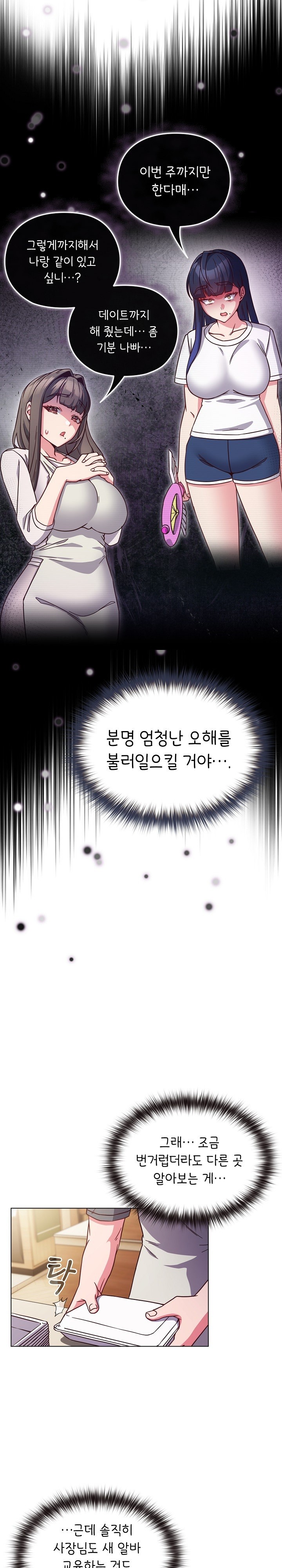 But You’re the Same Age as My Daughter?! Raw - Chapter 8 [photo 9] - MangaPorn