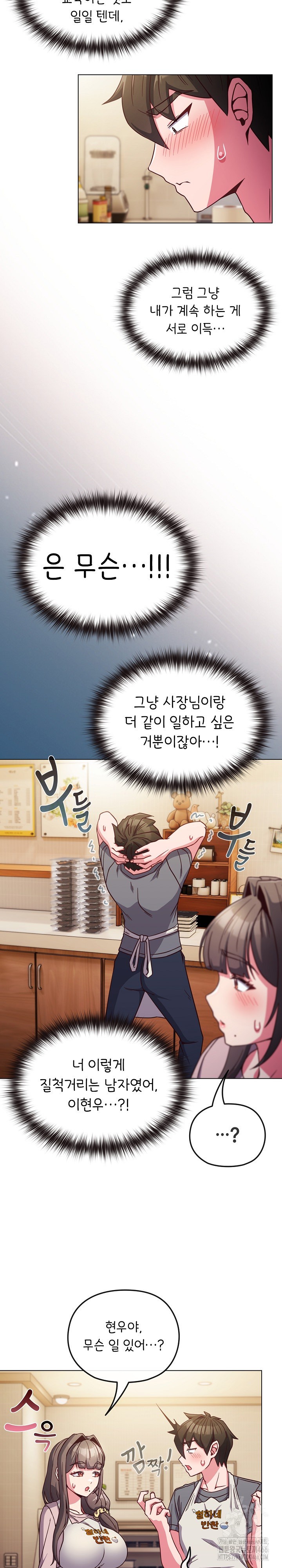 But You’re the Same Age as My Daughter?! Raw - Chapter 8 [photo 10] - MangaPorn