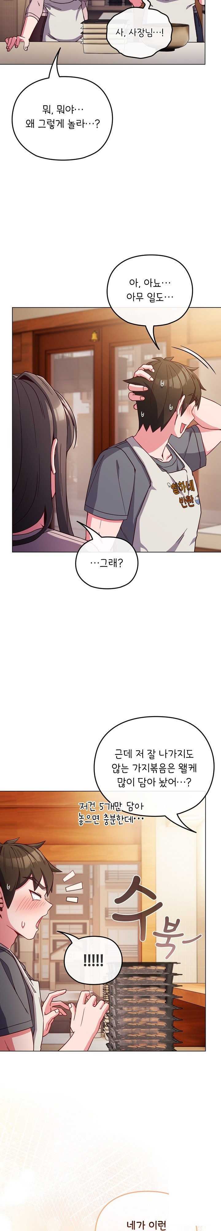 But You’re the Same Age as My Daughter?! Raw - Chapter 8 [photo 11] - MangaPorn