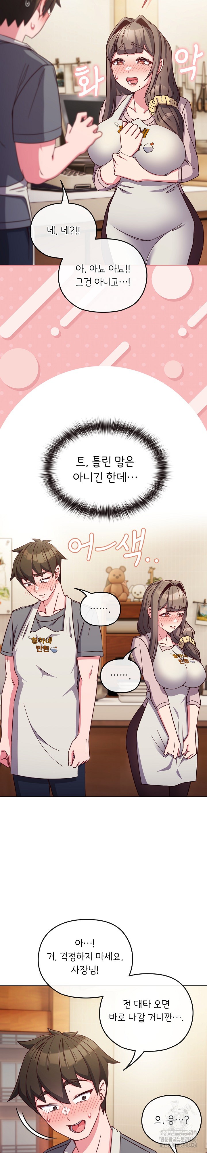 But You’re the Same Age as My Daughter?! Raw - Chapter 8 [photo 14] - MangaPorn