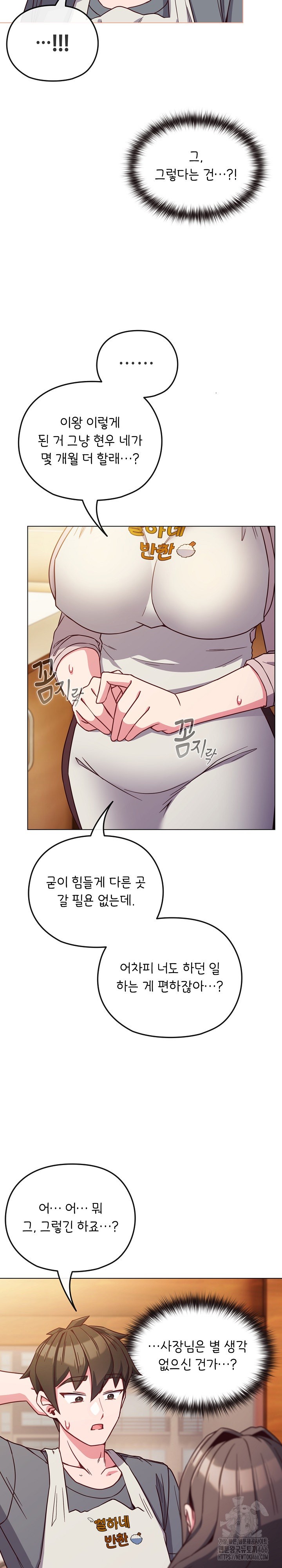 But You’re the Same Age as My Daughter?! Raw - Chapter 8 [photo 16] - MangaPorn