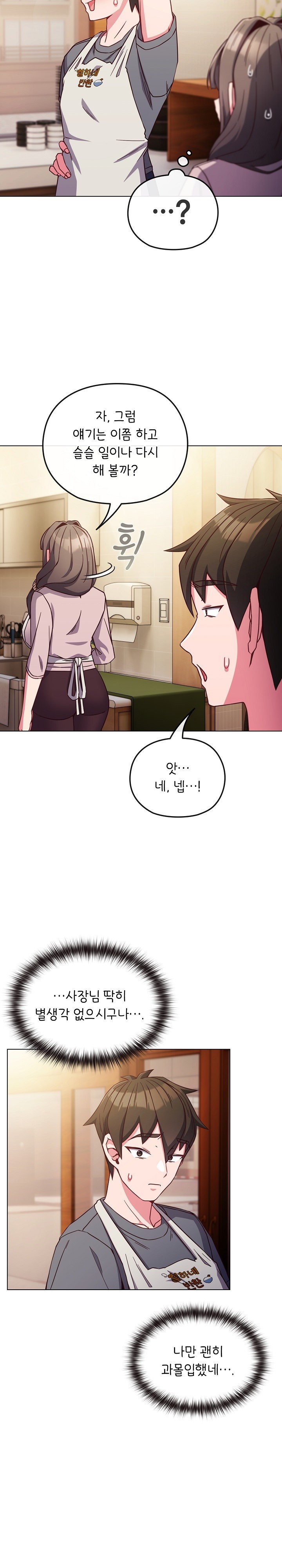 But You’re the Same Age as My Daughter?! Raw - Chapter 8 [photo 18] - MangaPorn