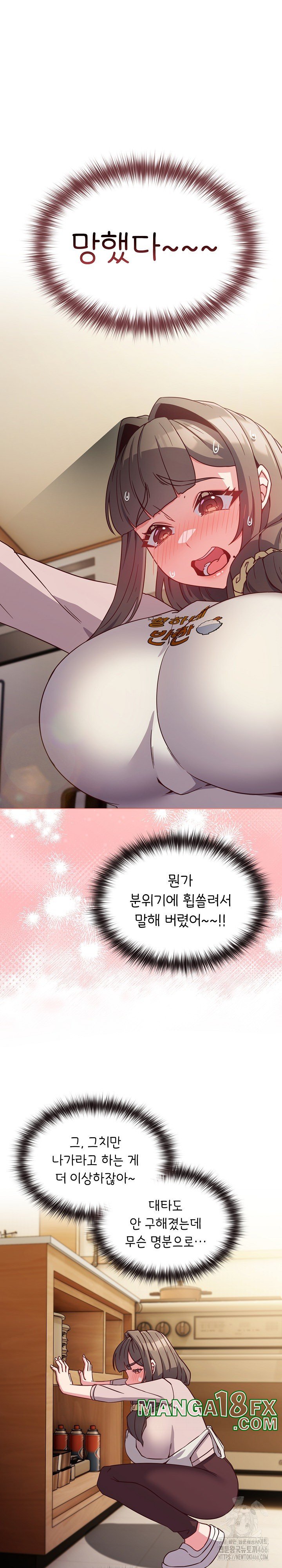 But You’re the Same Age as My Daughter?! Raw - Chapter 8 [photo 19] - MangaPorn