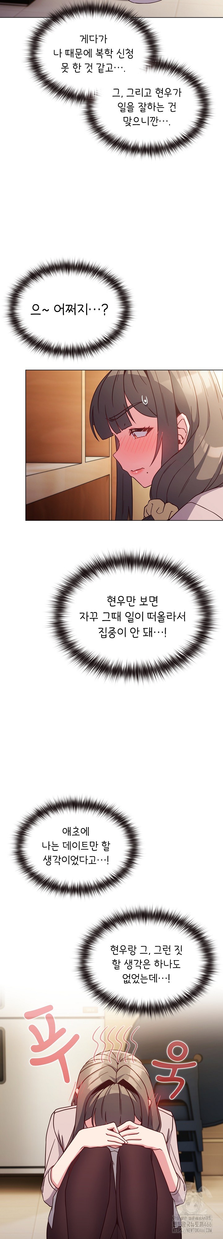 But You’re the Same Age as My Daughter?! Raw - Chapter 8 [photo 20] - MangaPorn