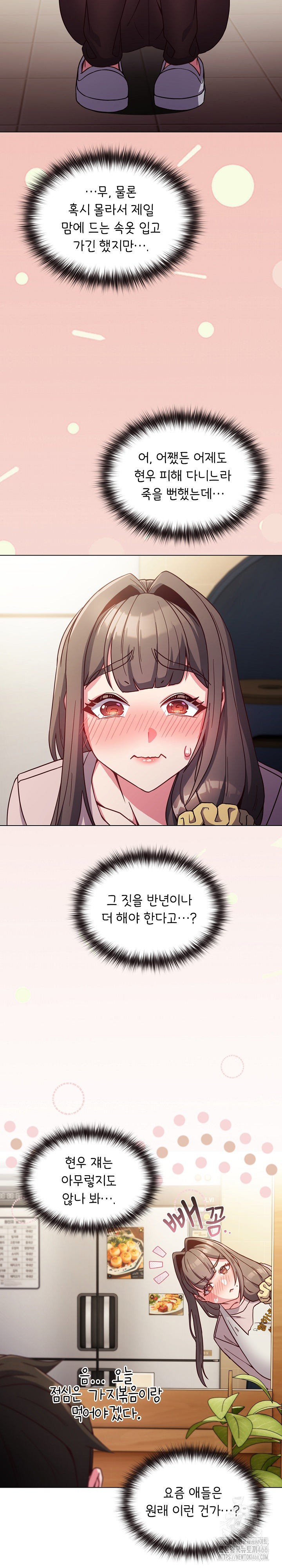 But You’re the Same Age as My Daughter?! Raw - Chapter 8 [photo 21] - MangaPorn