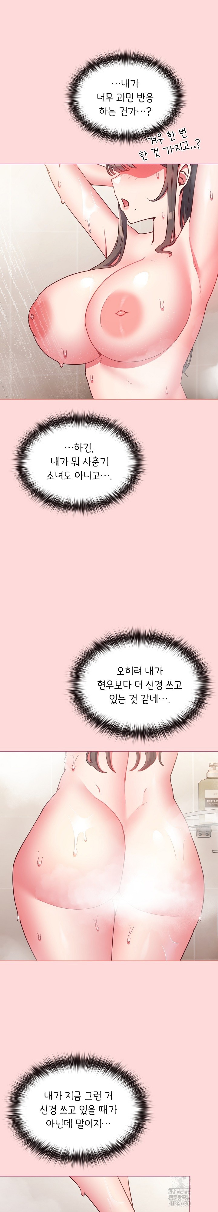 But You’re the Same Age as My Daughter?! Raw - Chapter 8 [photo 25] - MangaPorn