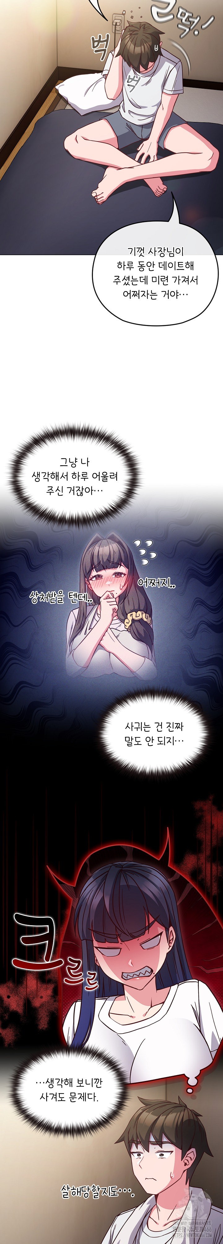 But You’re the Same Age as My Daughter?! Raw - Chapter 8 [photo 4] - MangaPorn