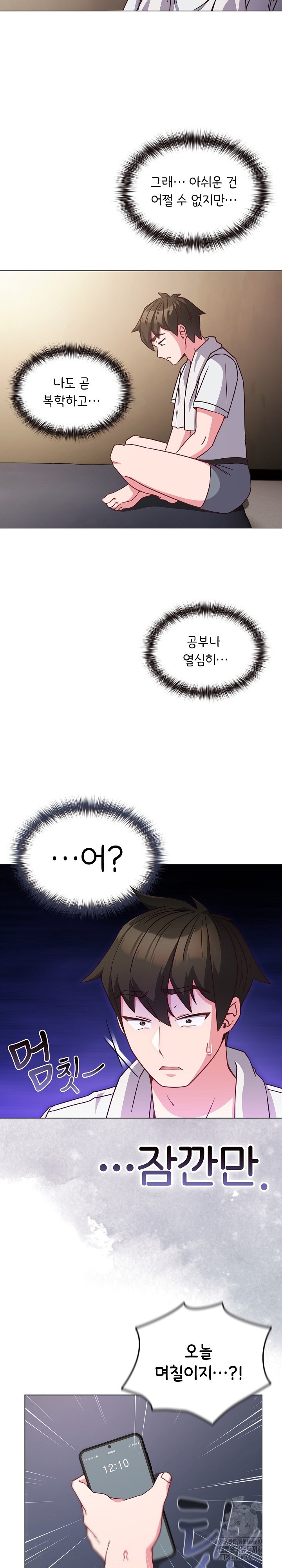 But You’re the Same Age as My Daughter?! Raw - Chapter 8 [photo 5] - MangaPorn