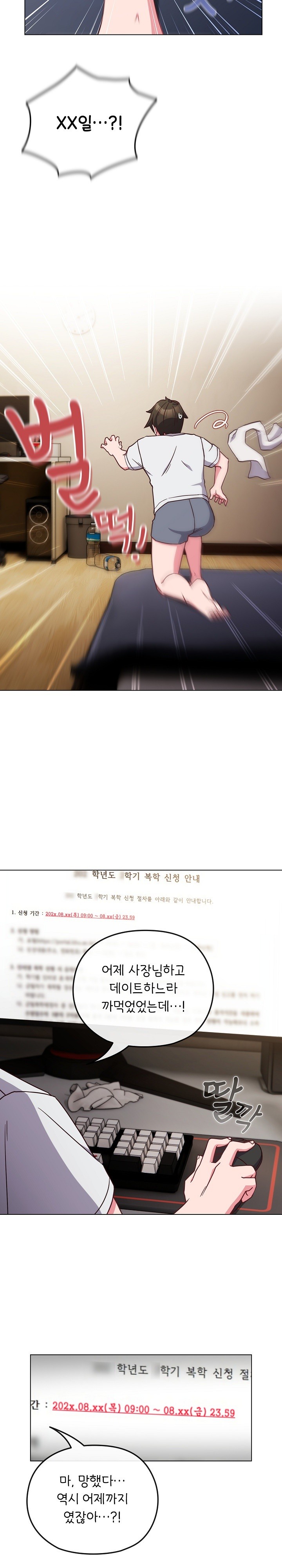 But You’re the Same Age as My Daughter?! Raw - Chapter 8 [photo 6] - MangaPorn