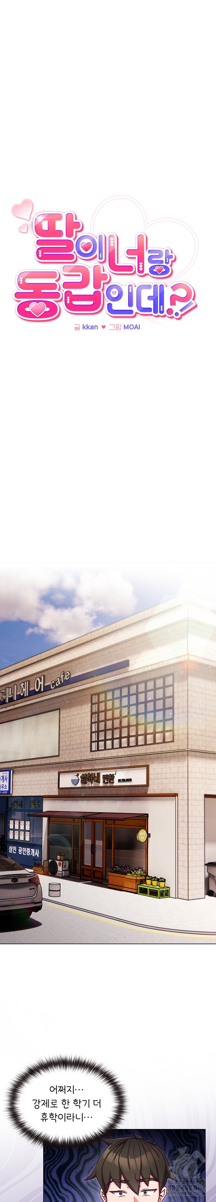 But You’re the Same Age as My Daughter?! Raw - Chapter 8 [photo 7] - MangaPorn