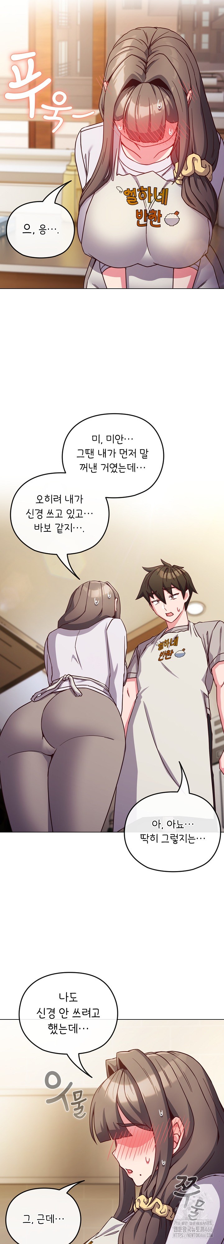 But You’re the Same Age as My Daughter?! Raw - Chapter 9 [photo 12] - MangaPorn