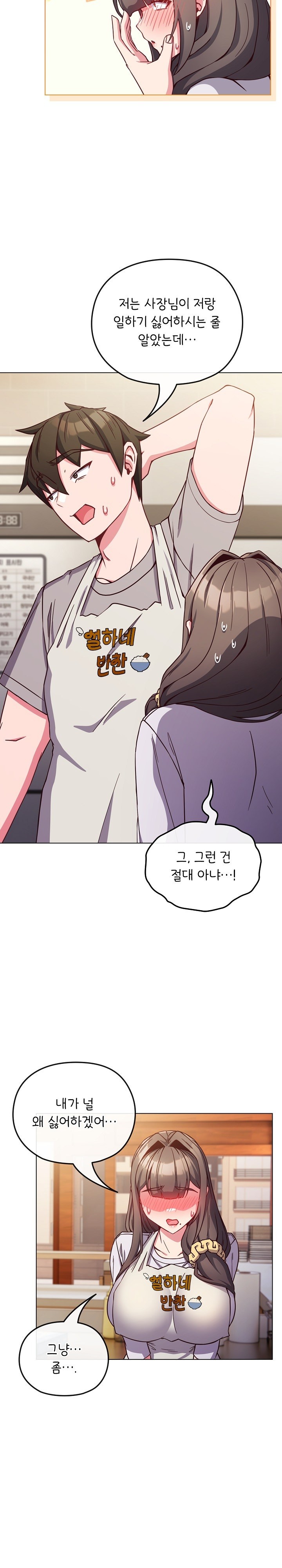 But You’re the Same Age as My Daughter?! Raw - Chapter 9 [photo 14] - MangaPorn