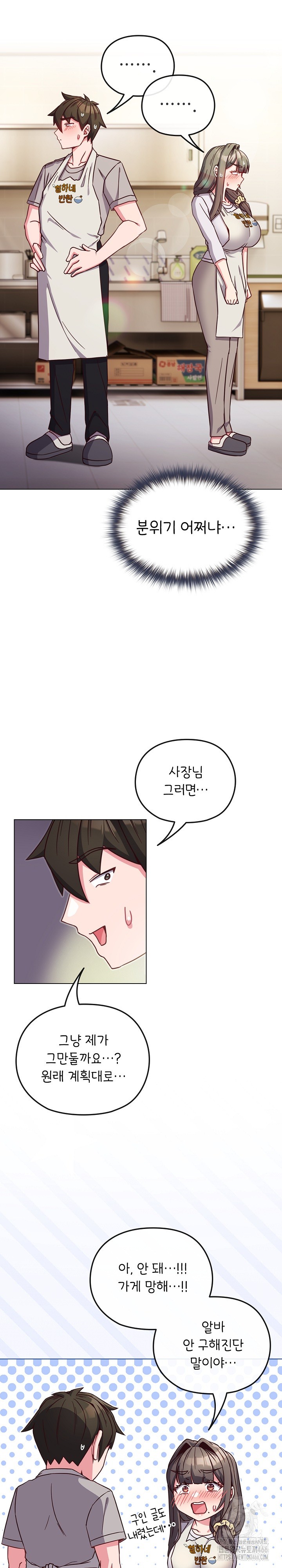 But You’re the Same Age as My Daughter?! Raw - Chapter 9 [photo 15] - MangaPorn