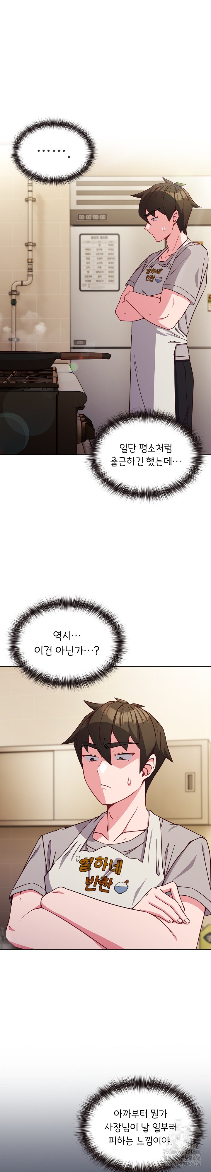 But You’re the Same Age as My Daughter?! Raw - Chapter 9 [photo 1] - MangaPorn