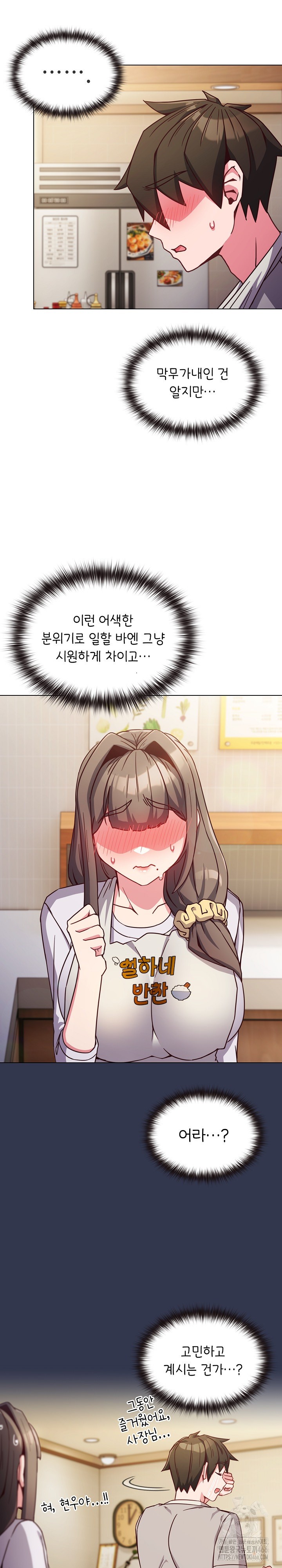 But You’re the Same Age as My Daughter?! Raw - Chapter 9 [photo 22] - MangaPorn