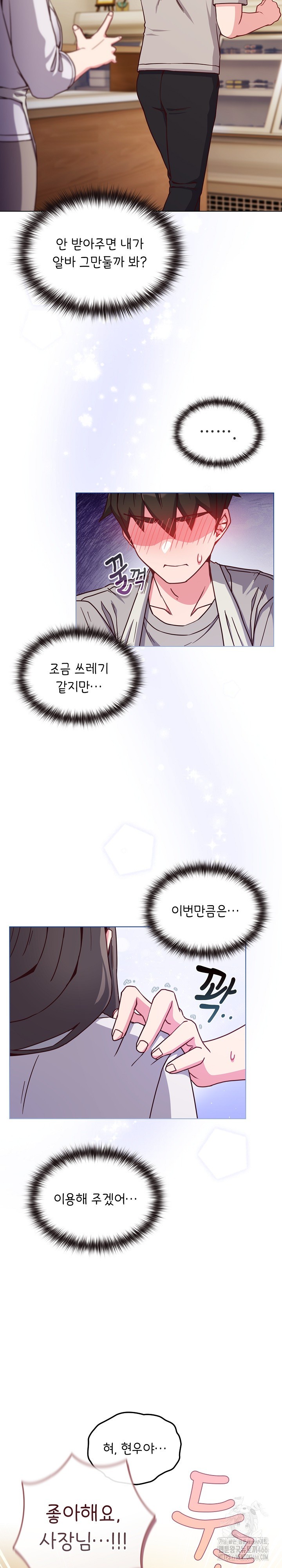 But You’re the Same Age as My Daughter?! Raw - Chapter 9 [photo 23] - MangaPorn